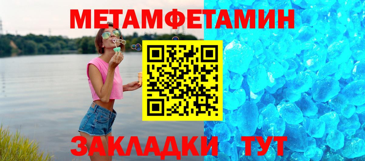Шелехов  Amphetamine Розовый  Вход с VPN 