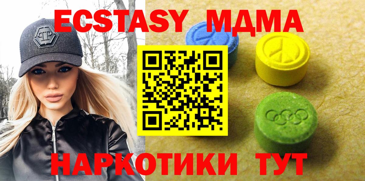 Экстази  omg ONION  продажа наркотиков  Ecstasy Philipp Plein  Шелехов  Вход с VPN 