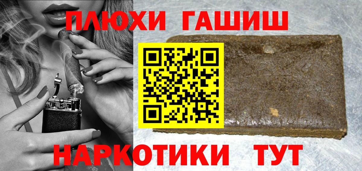 Гашиш hashish Шелехов