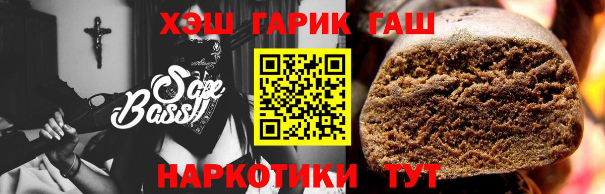 ГАШ VHQ  Гашиш Изолятор  как найти закладки  Шелехов  Вход с VPN 