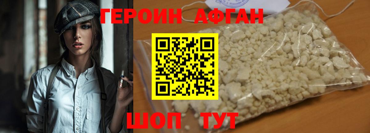 ГЕРОИН герыч  Вход с VPN  Героин  Шелехов 