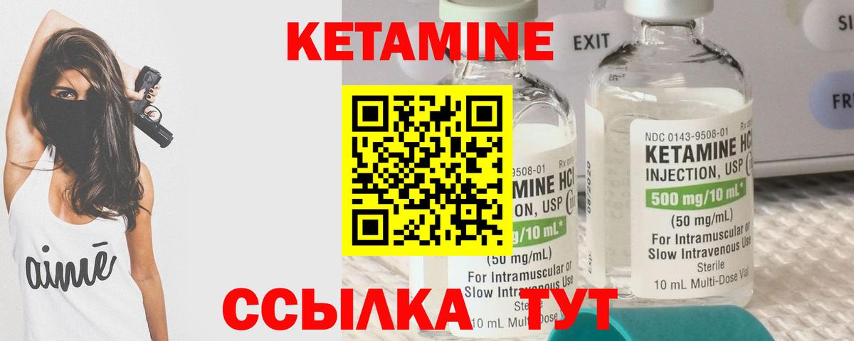 Шелехов  Кетамин ketamine  Вход с VPN 