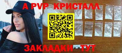 стафф Краснокаменск