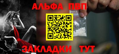 стафф Краснокаменск
