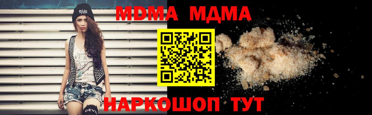 MDMA VHQ  MDMA кристаллы  MDMA  Шелехов  Вход с VPN 