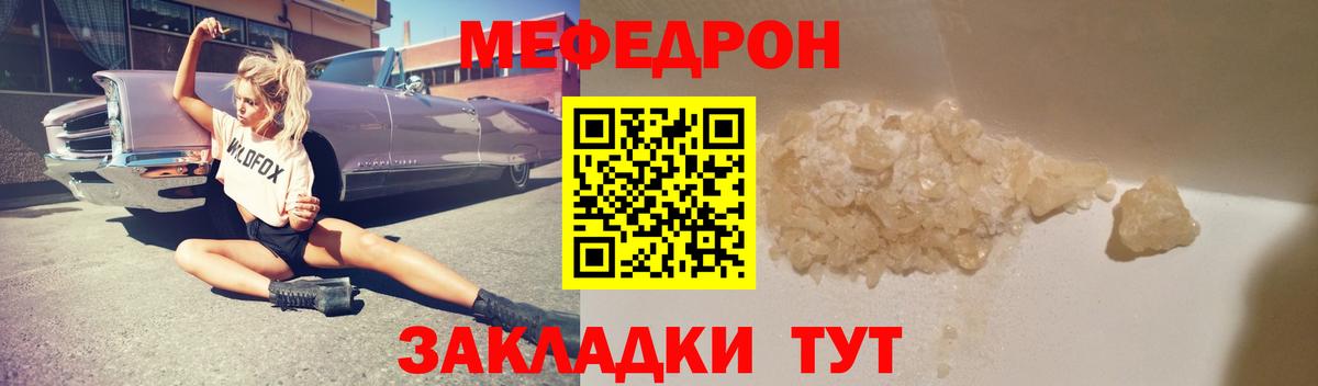 МЕФ mephedrone  МЯУ-МЯУ VHQ  Шелехов    ссылки  Вход с VPN  МЯУ-МЯУ 