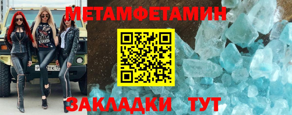 Шелехов  МЕТАМФЕТАМИН витя  Вход с VPN 