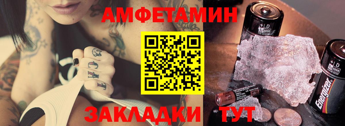 Первитин Methamphetamine Шелехов