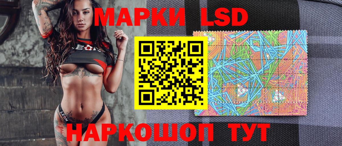 Марки 25I-NBOMe 1,8мг  Марки NBOMe  Вход с VPN  Шелехов  Марки 25I-NBOMe 1,8мг 