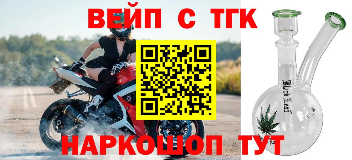 ТГК гашишное масло  Вход с VPN  Шелехов 